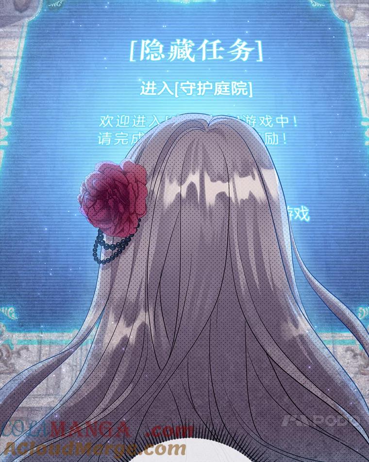 《滚开，结局由我定》35.遭遇袭击 第45页
