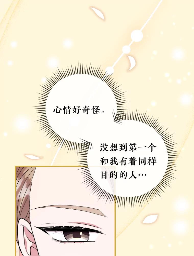 《滚开，结局由我定》35.遭遇袭击 第96页