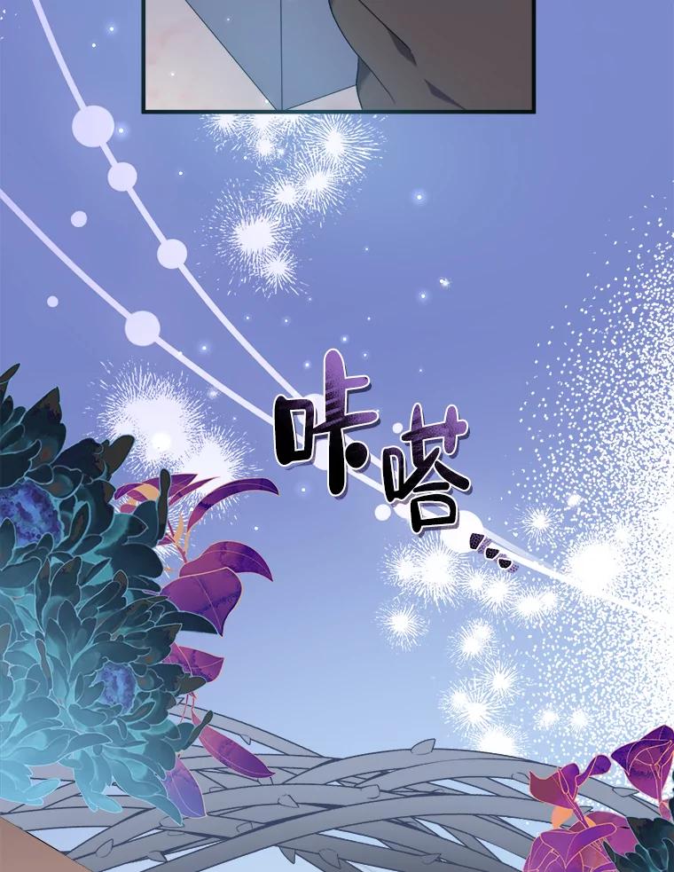 《滚开，结局由我定》35.遭遇袭击 第80页
