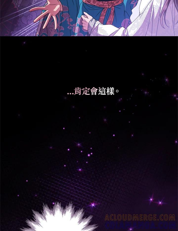 《若黑月升起》第36话 第9页
