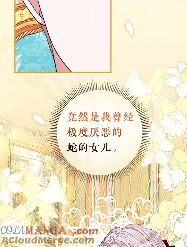 《滚开，结局由我定》35.遭遇袭击 第97页