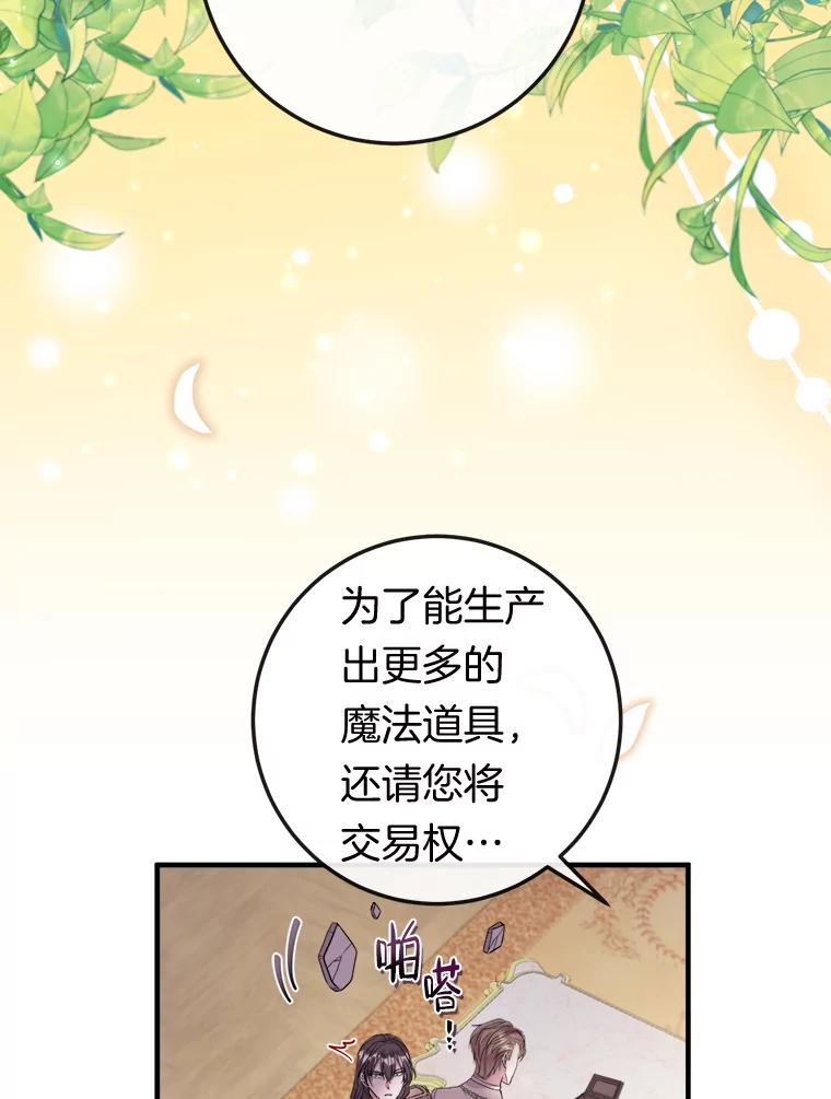 《滚开，结局由我定》35.遭遇袭击 第99页