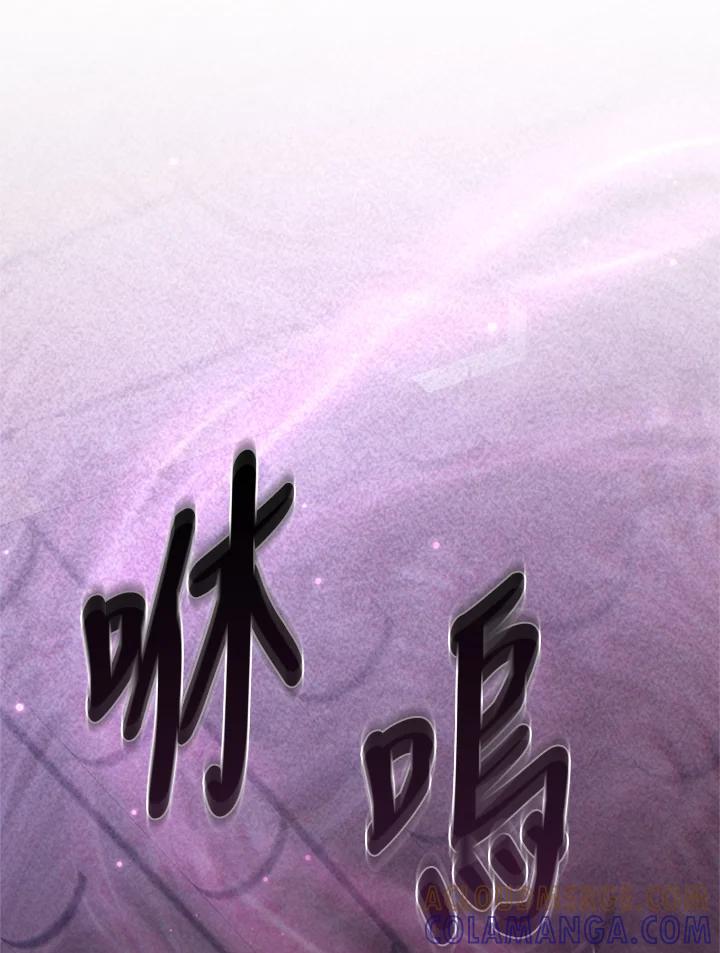 《若黑月升起》第36话 第49页