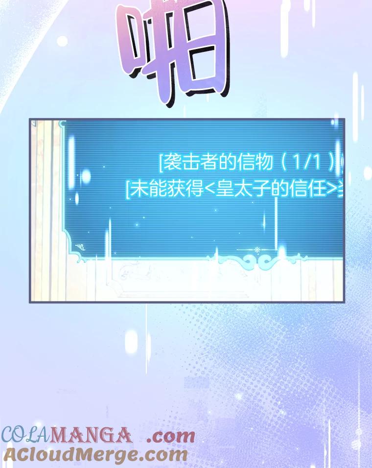 《滚开，结局由我定》35.遭遇袭击 第33页