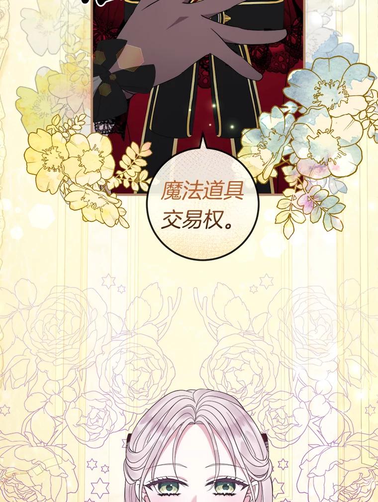《滚开，结局由我定》35.遭遇袭击 第70页