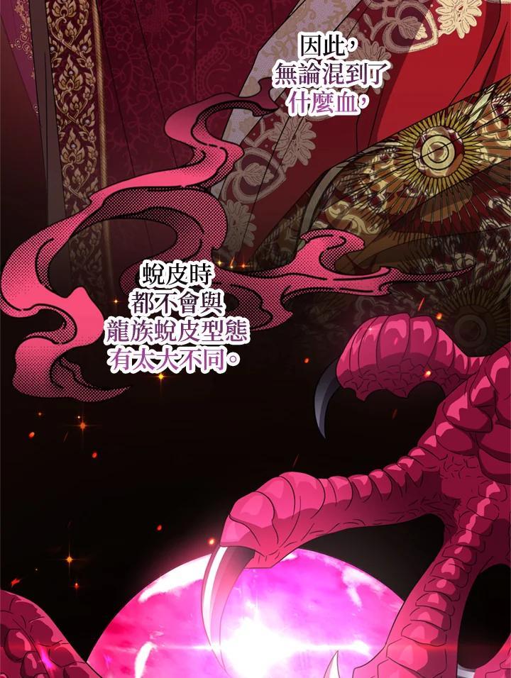 《若黑月升起》第36话 第56页