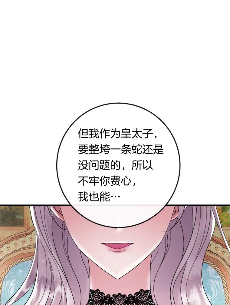 《滚开，结局由我定》35.遭遇袭击 第50页