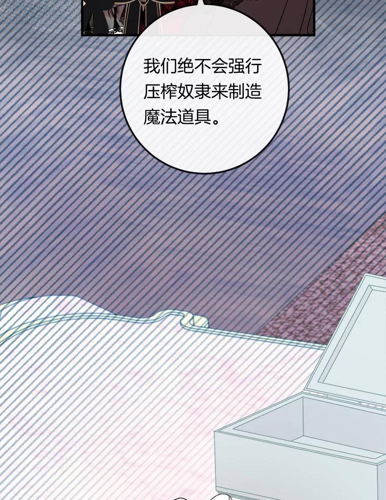 《滚开，结局由我定》35.遭遇袭击 第86页