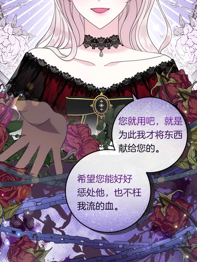 《滚开，结局由我定》35.遭遇袭击 第60页