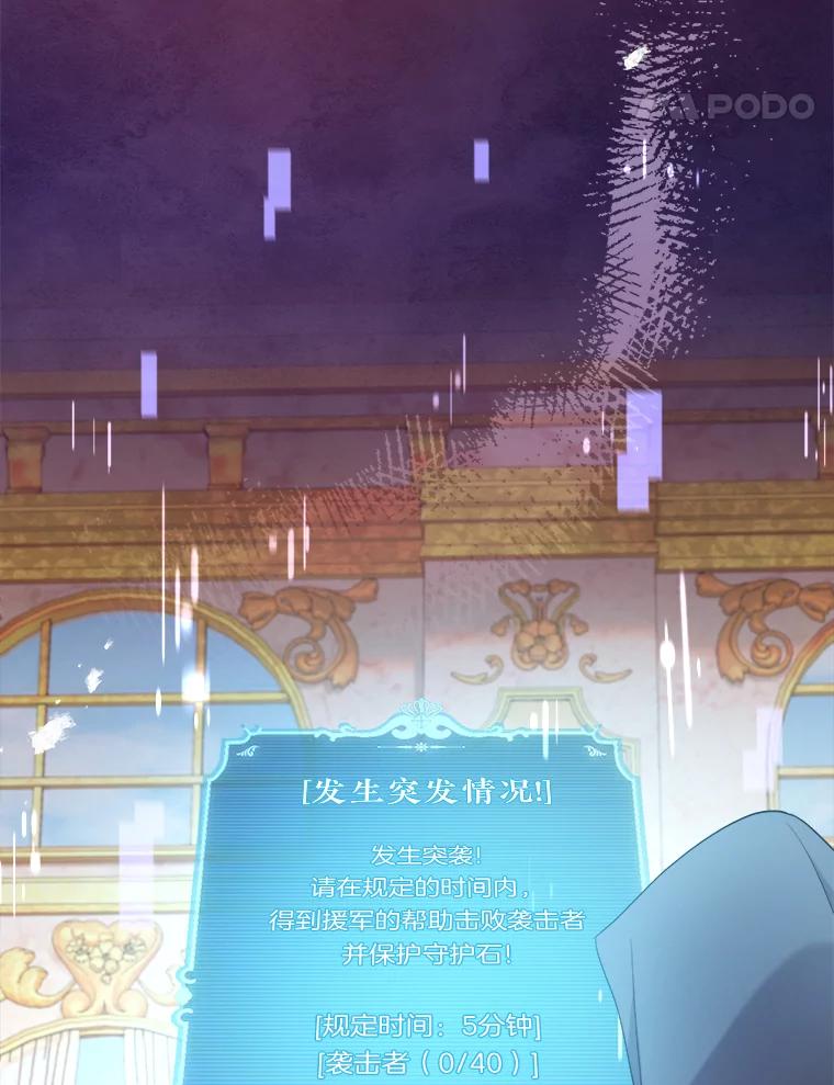 《滚开，结局由我定》35.遭遇袭击 第111页
