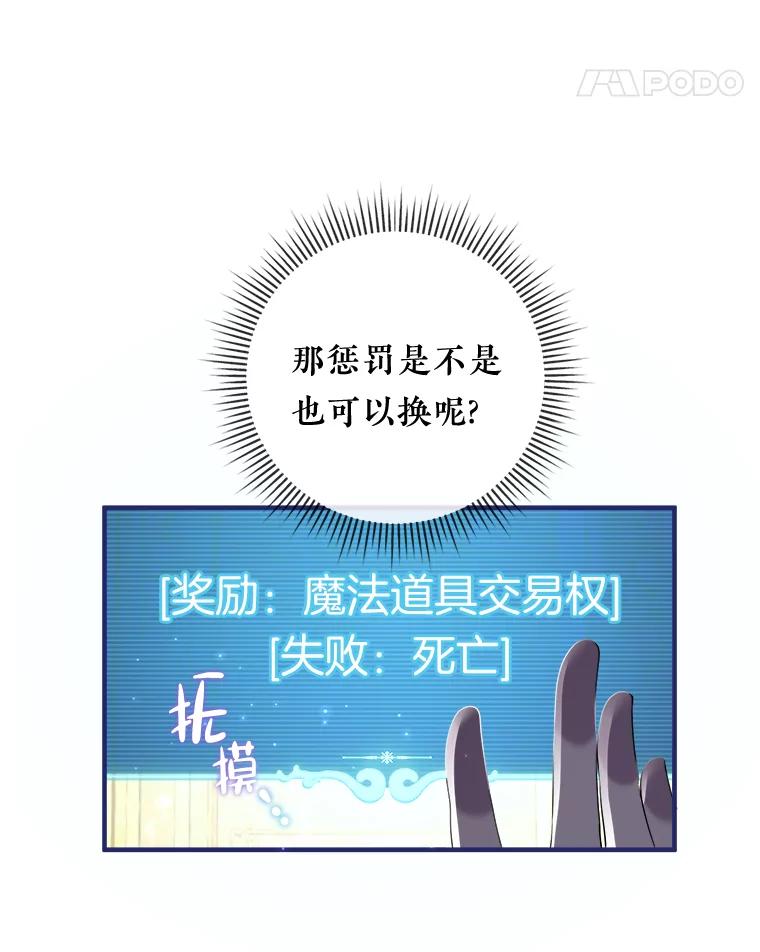《滚开，结局由我定》35.遭遇袭击 第39页
