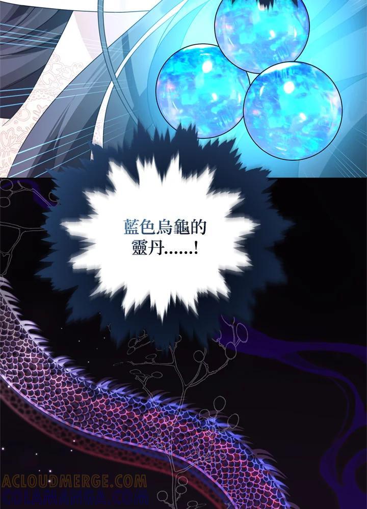 《若黑月升起》第36话 第13页
