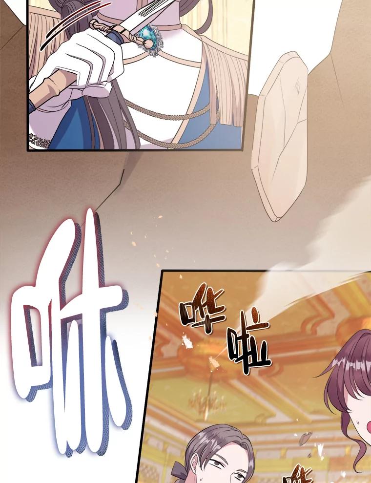 《滚开，结局由我定》35.遭遇袭击 第102页