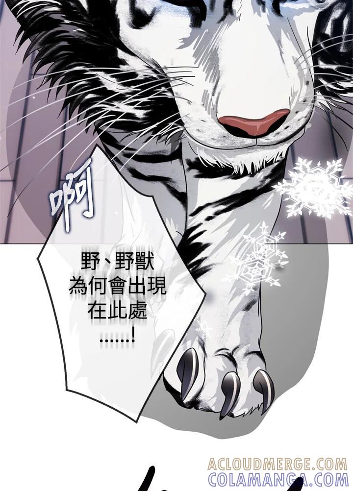 《若黑月升起》第36话 第81页