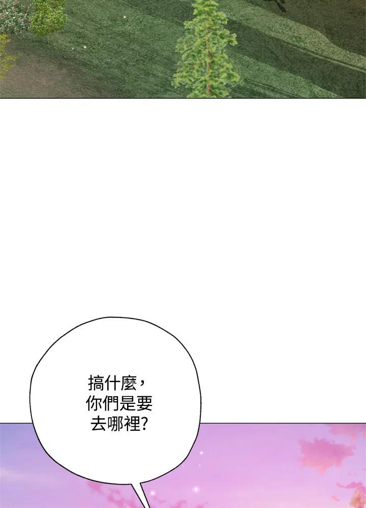 《若黑月升起》第36话 第22页