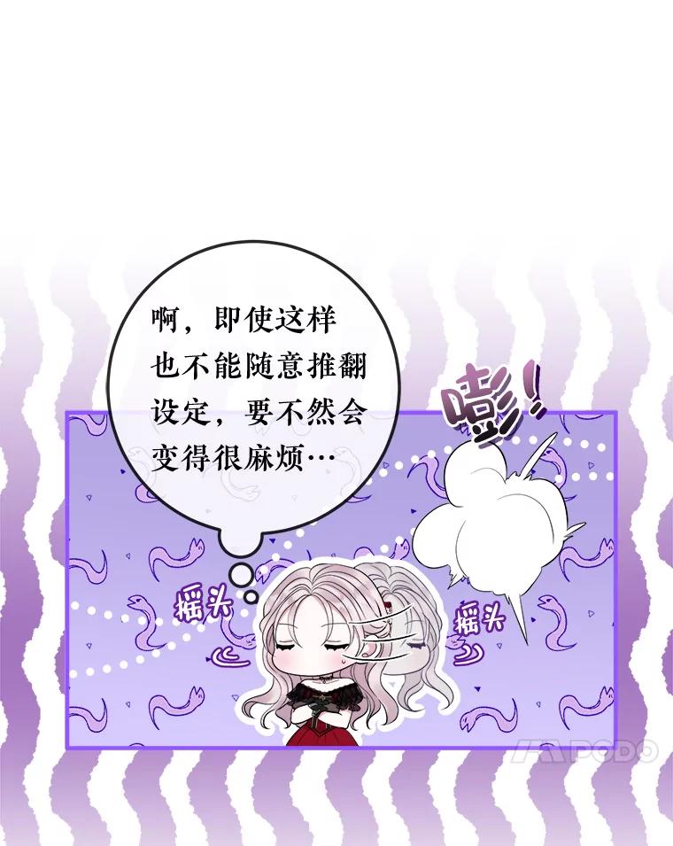 《滚开，结局由我定》35.遭遇袭击 第28页