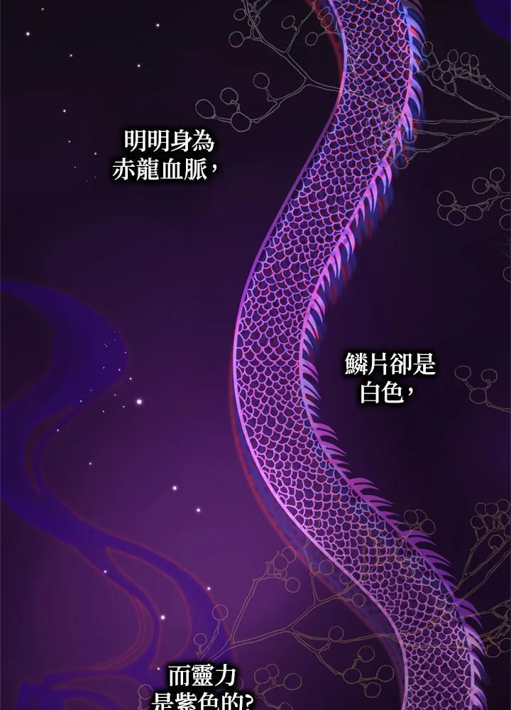 《若黑月升起》第36话 第14页
