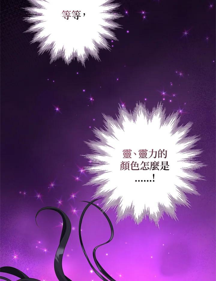 《若黑月升起》第36话 第10页