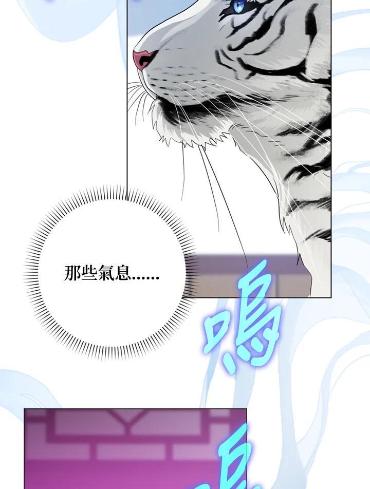 《若黑月升起》第36话 第90页