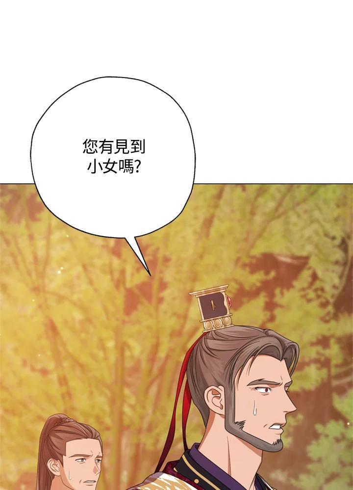 《若黑月升起》第36话 第24页