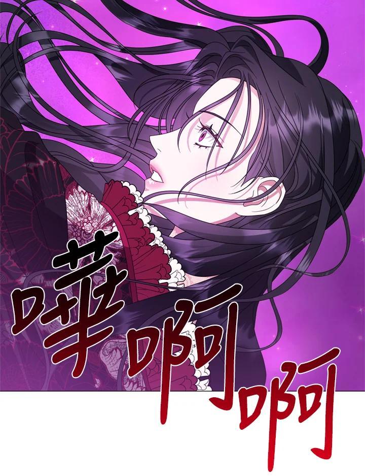 《若黑月升起》第36话 第11页