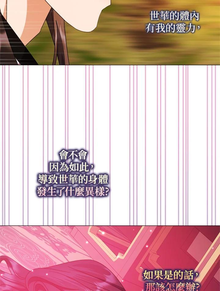 《若黑月升起》第36话 第43页