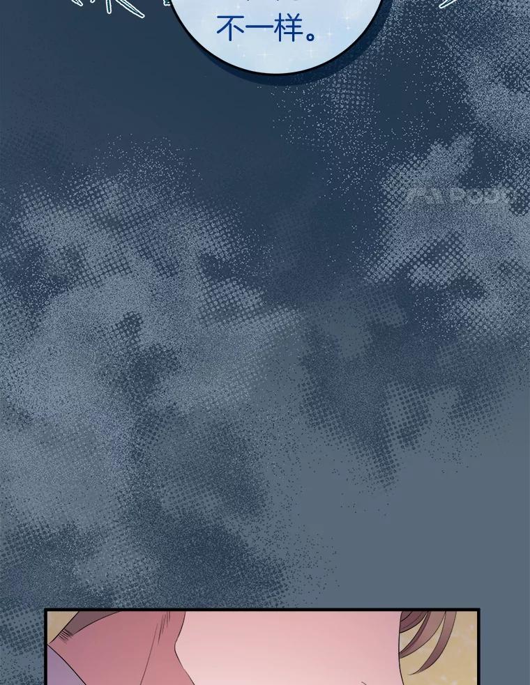 《滚开，结局由我定》35.遭遇袭击 第88页