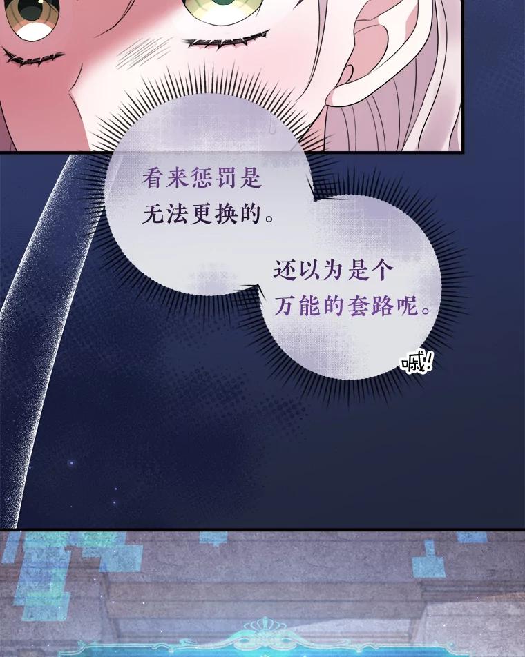 《滚开，结局由我定》35.遭遇袭击 第44页