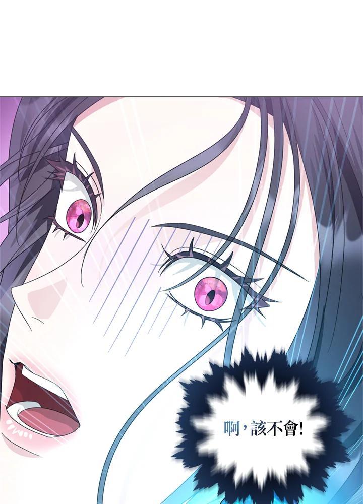 《若黑月升起》第36话 第12页