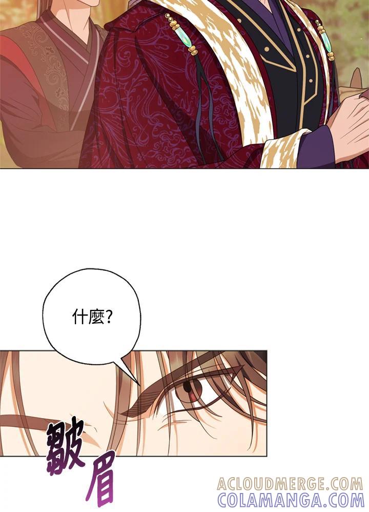 《若黑月升起》第36话 第25页