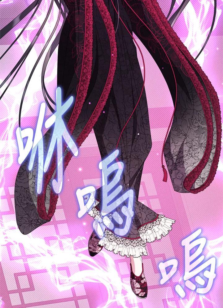 《若黑月升起》第36话 第70页