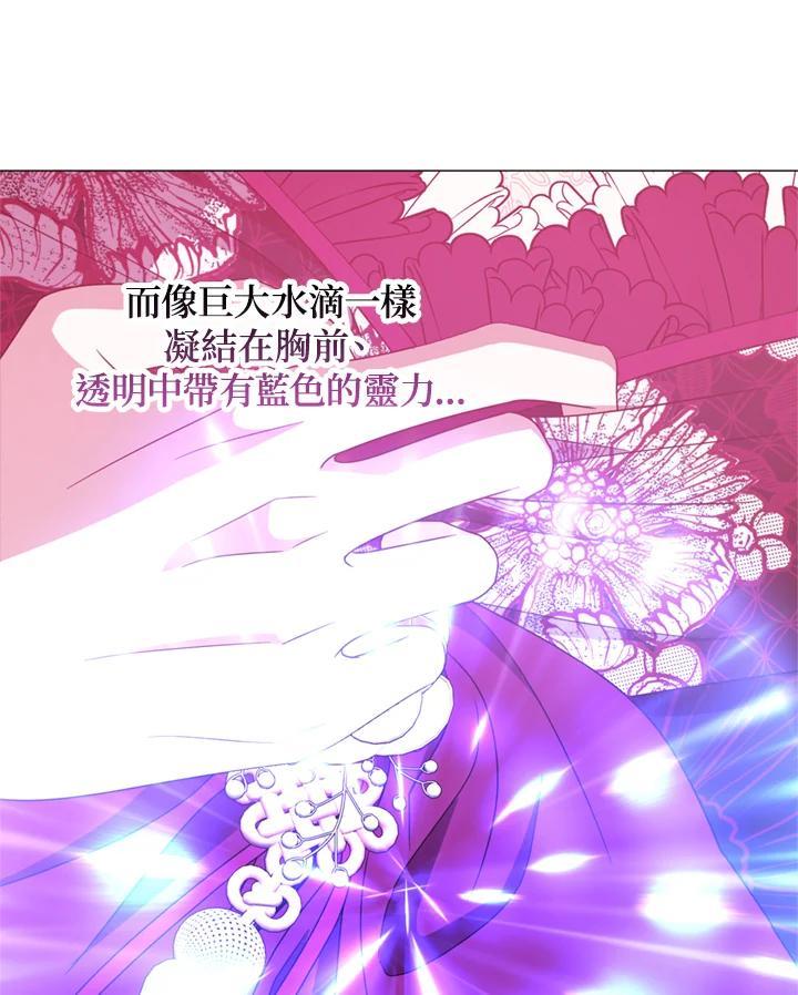 《若黑月升起》第36话 第60页