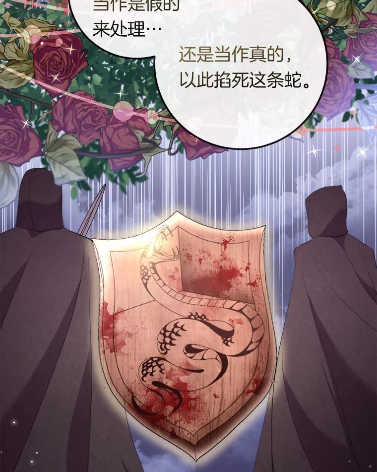 《滚开，结局由我定》35.遭遇袭击 第3页