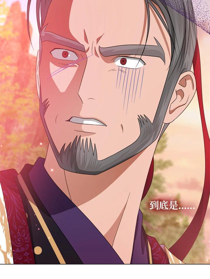 《若黑月升起》第36话 第38页