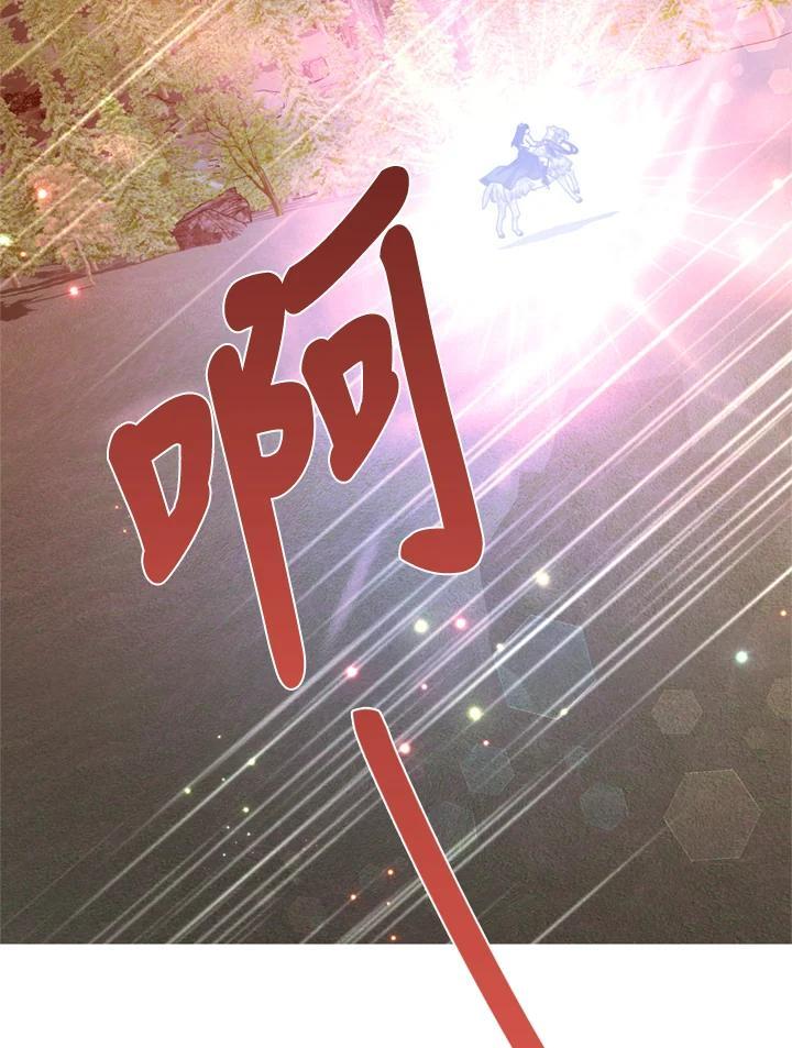 《若黑月升起》第36话 第47页