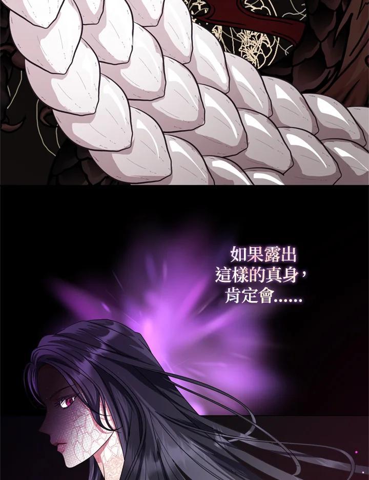 《若黑月升起》第36话 第7页