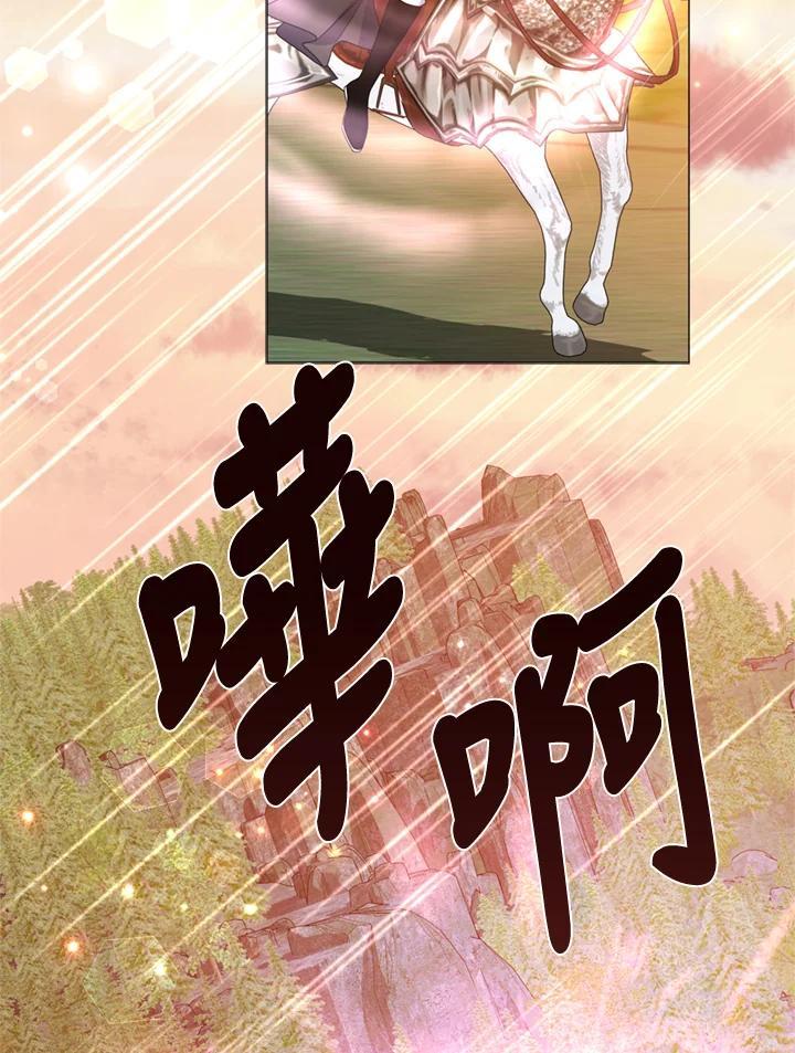 《若黑月升起》第36话 第46页