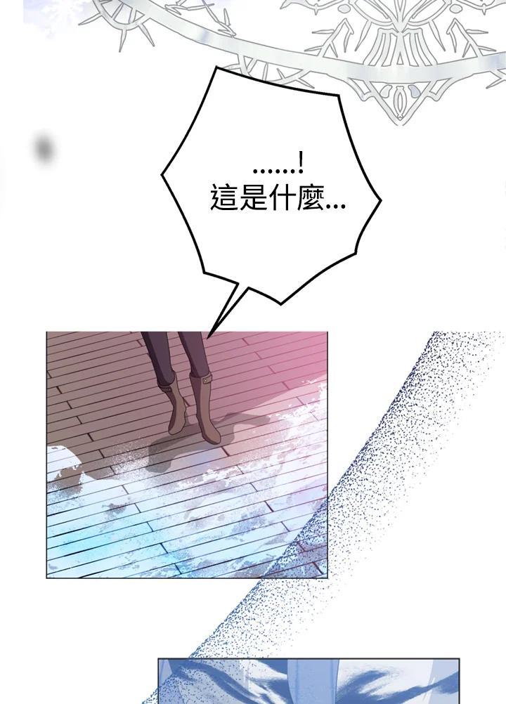 《若黑月升起》第36话 第78页