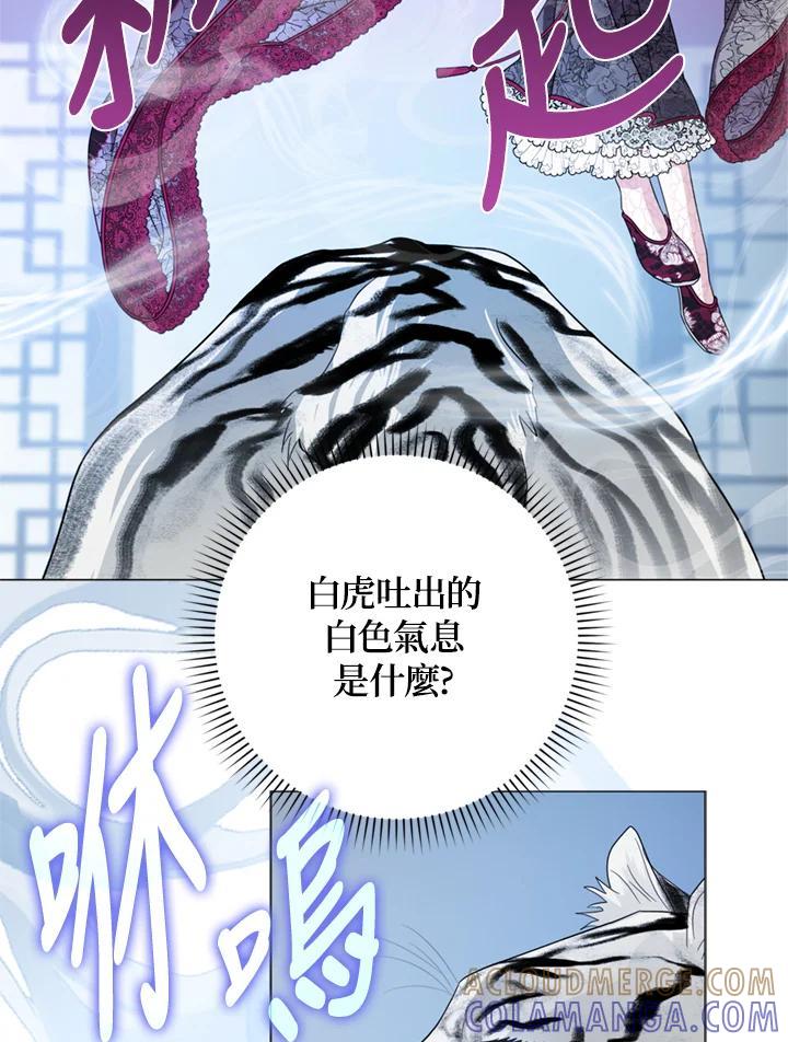 《若黑月升起》第36话 第89页