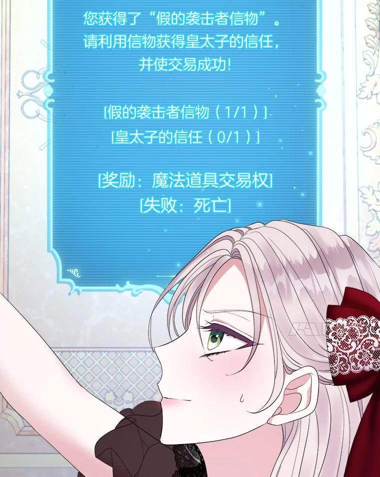 《滚开，结局由我定》35.遭遇袭击 第35页