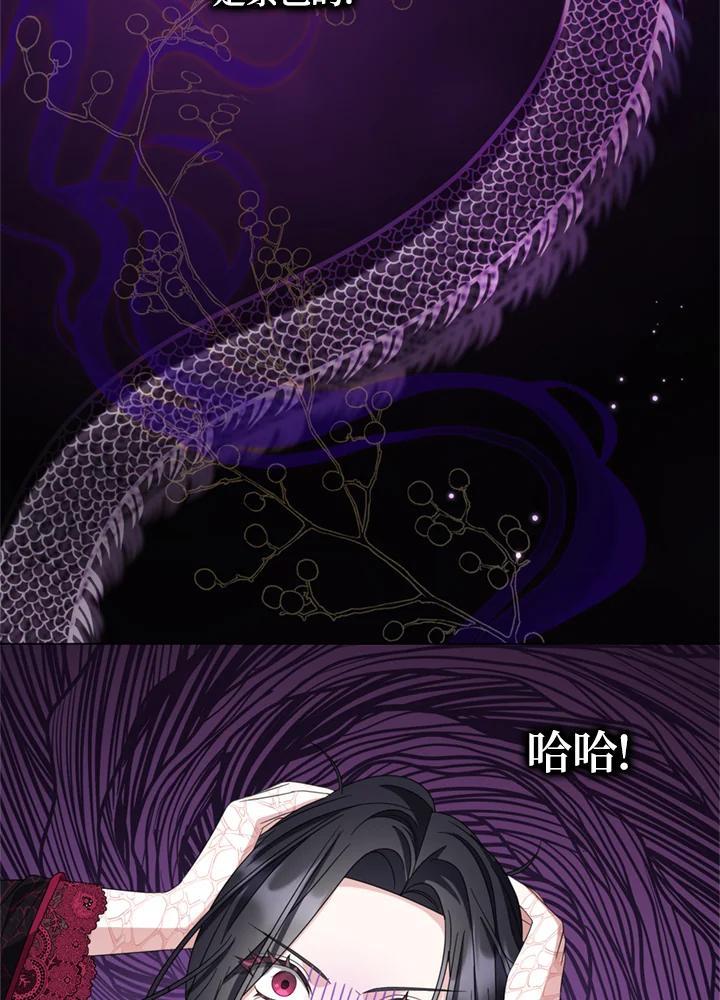 《若黑月升起》第36话 第15页