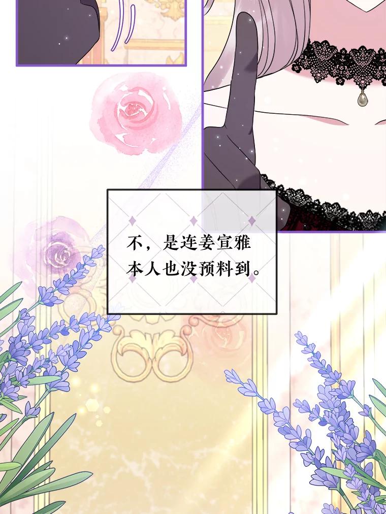 《滚开，结局由我定》35.遭遇袭击 第18页