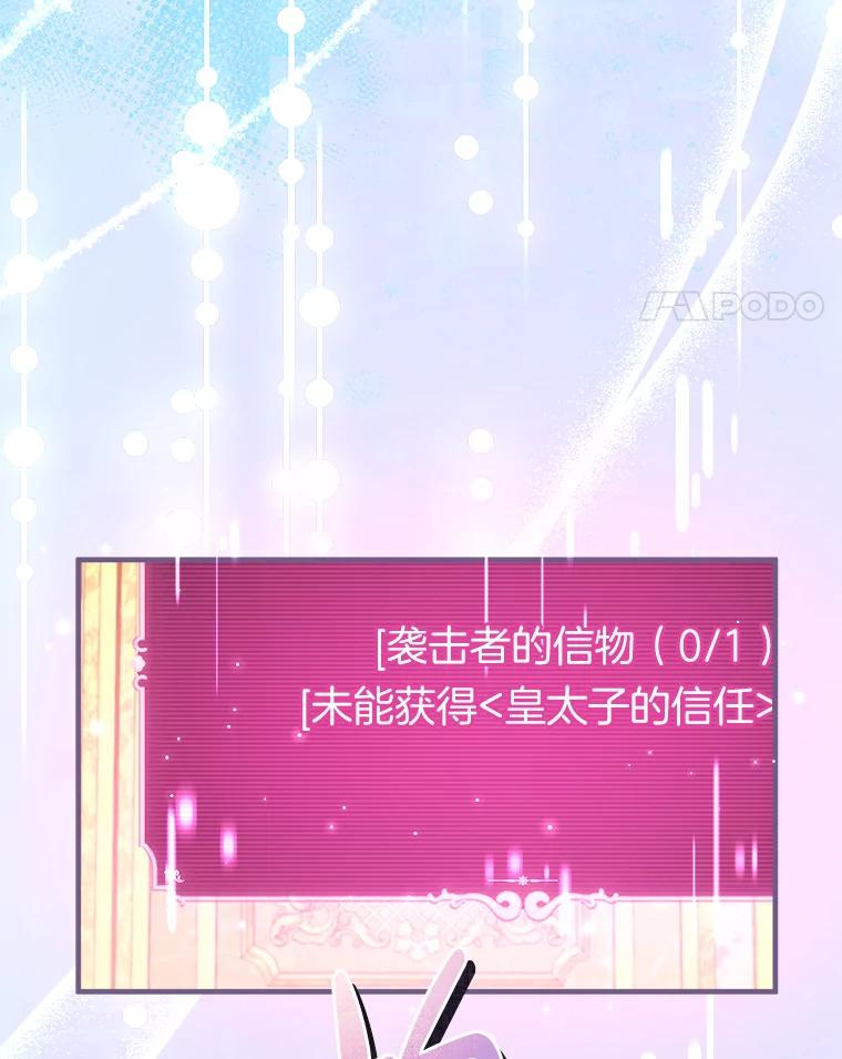《滚开，结局由我定》35.遭遇袭击 第32页