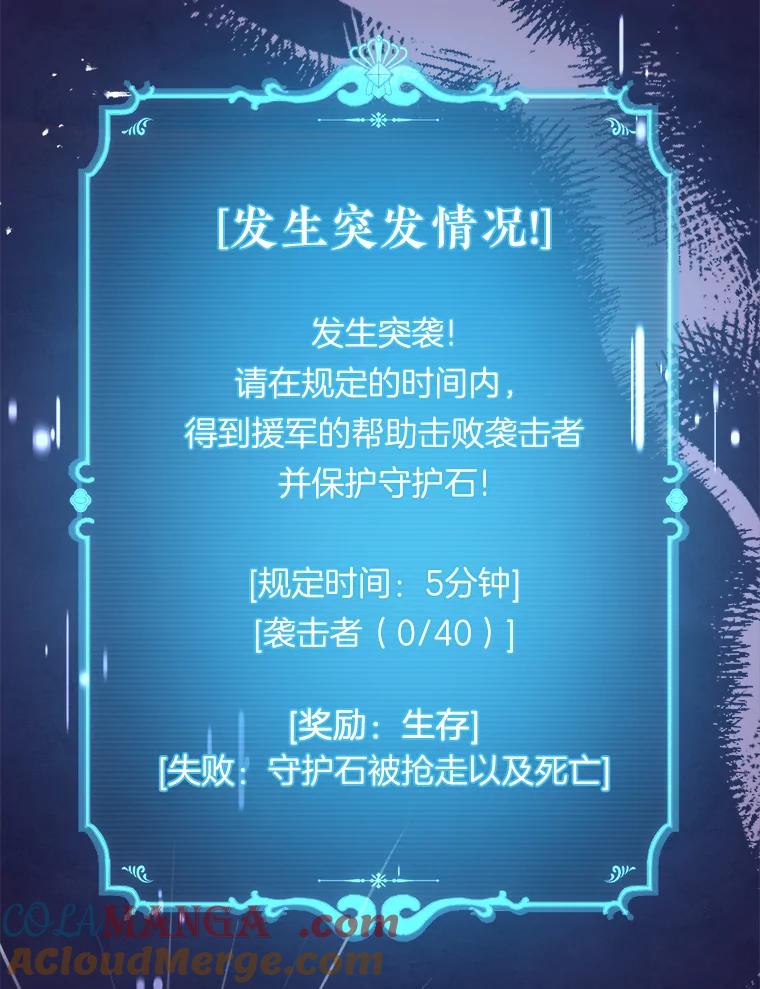 《滚开，结局由我定》35.遭遇袭击 第113页