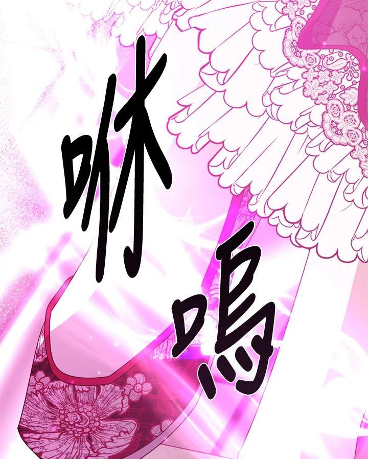 《若黑月升起》第36话 第62页