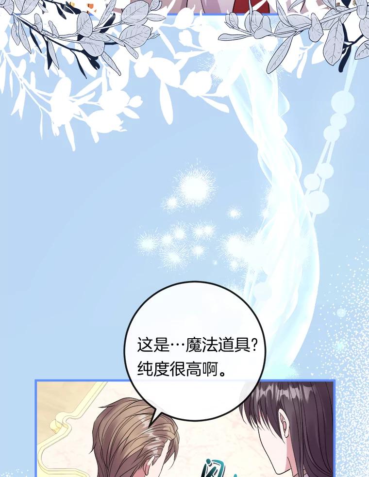 《滚开，结局由我定》35.遭遇袭击 第83页