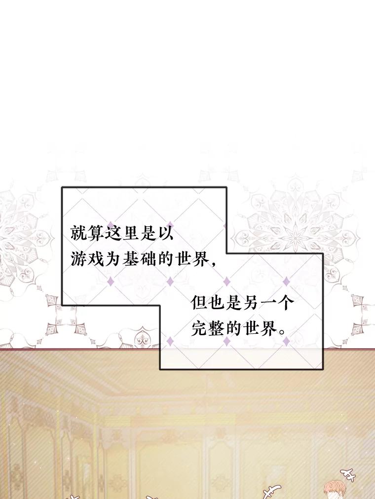《滚开，结局由我定》35.遭遇袭击 第15页