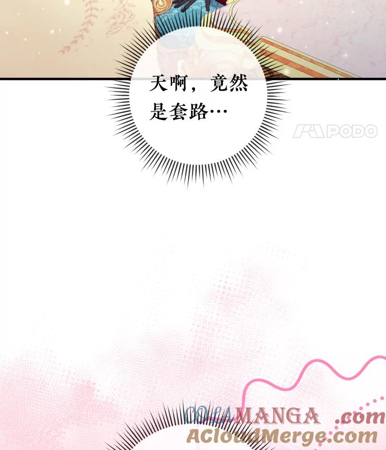 《滚开，结局由我定》35.遭遇袭击 第25页