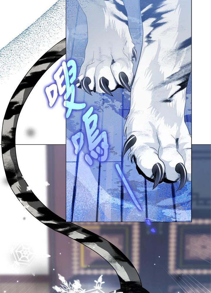 《若黑月升起》第36话 第79页