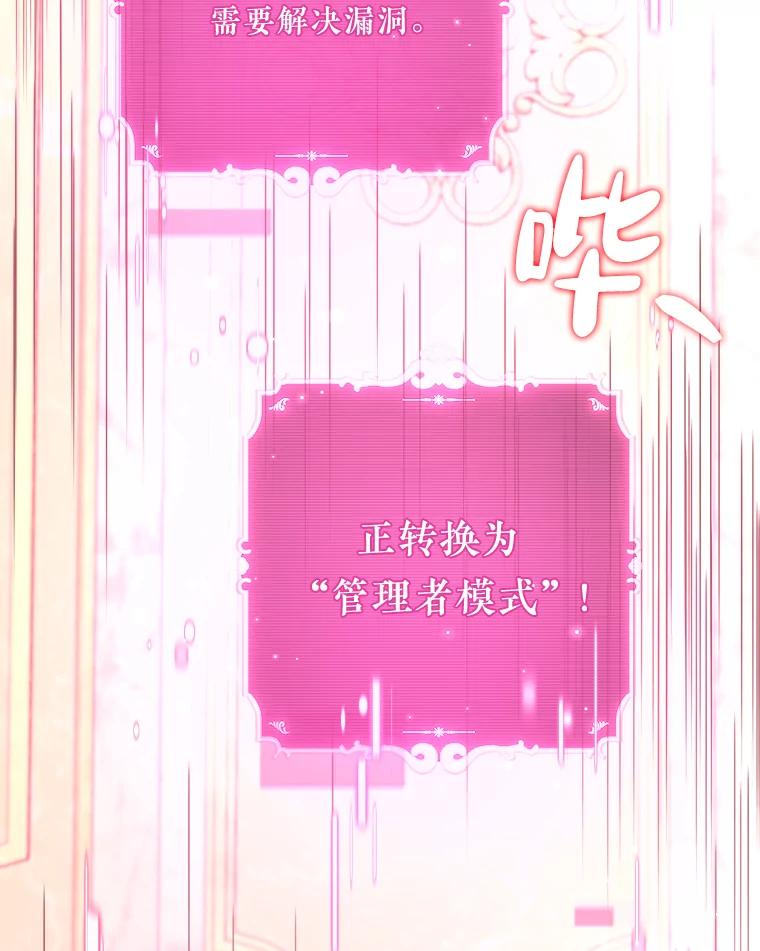 《滚开，结局由我定》35.遭遇袭击 第12页